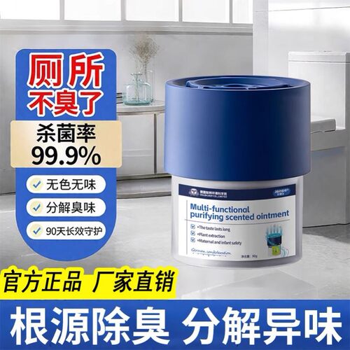 【德国香源】厕所香一年卫生间除臭神器去异味香薰持久留香神器