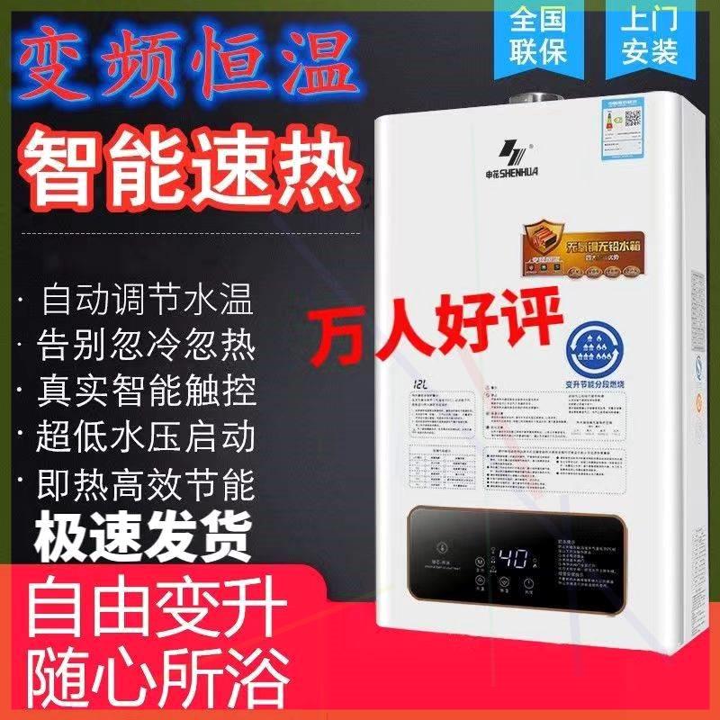 热水器燃气天然气液化气煤气家用洗澡恒温平衡式强排式12L16L