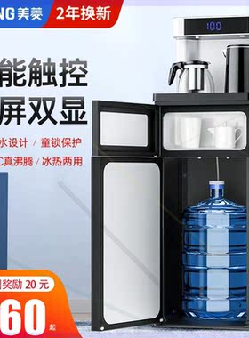 饮水机家用下置水桶立式智能冷热多功能全自动桶装水茶吧机