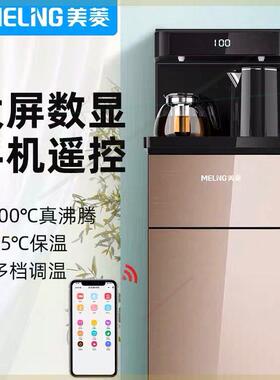 饮水机茶吧机下置水桶家用立式冷热全自动遥控智能茶吧机新款
