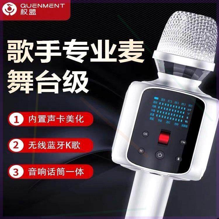 全能声卡话筒音响一体R2炫声麦麦克风/话筒