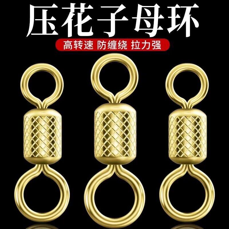进口竞技高速八字压花子母拉力字环防缠渔具连接器钓鱼转环配件