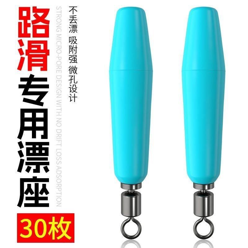 微孔路滑漂座矶竿滑漂专用浮漂座小孔矶钓远投硅胶旋转路滑钓配件图片
