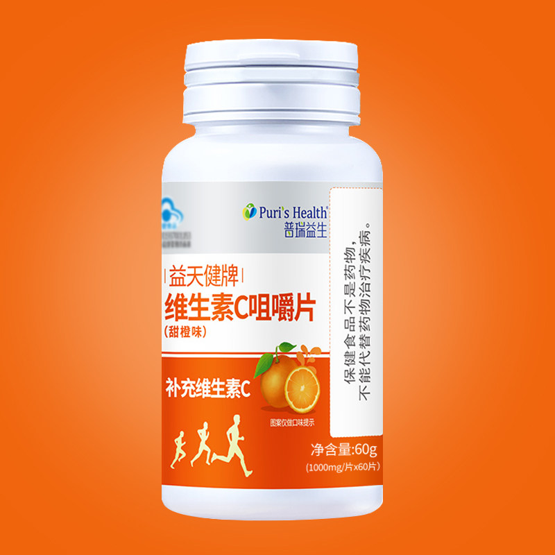 普瑞益生益天健牌成人维生素c咀嚼片(甜橙味)60片瓶装