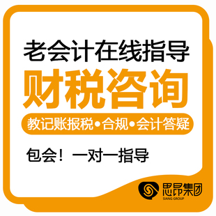 上海公司注册记账报税一般纳税人代理网上税务小规模0零申报咨询