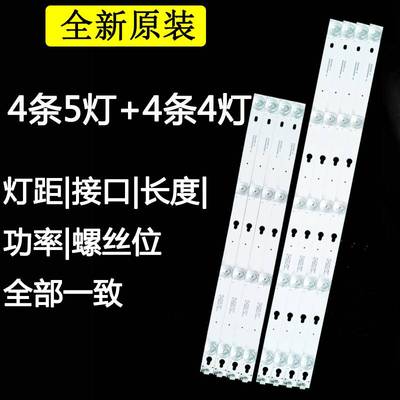原装TCL D50A810 D50A630U L50P2-UD L50F3800A液晶电视LED灯条