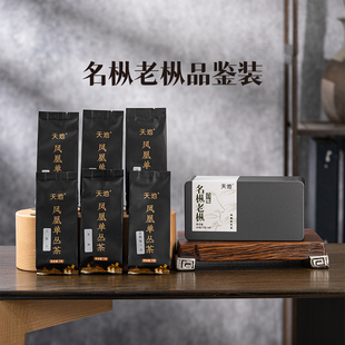 名枞老枞品鉴装 宋种东方红试喝装 凤凰单丛茶叶单枞茶品鉴装 天池