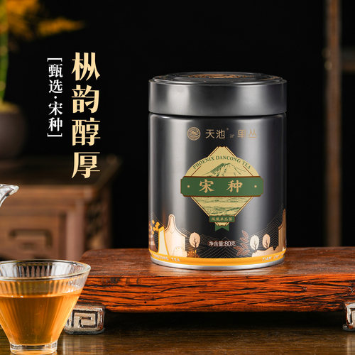 天池凤凰单丛茶特级宋种东方红