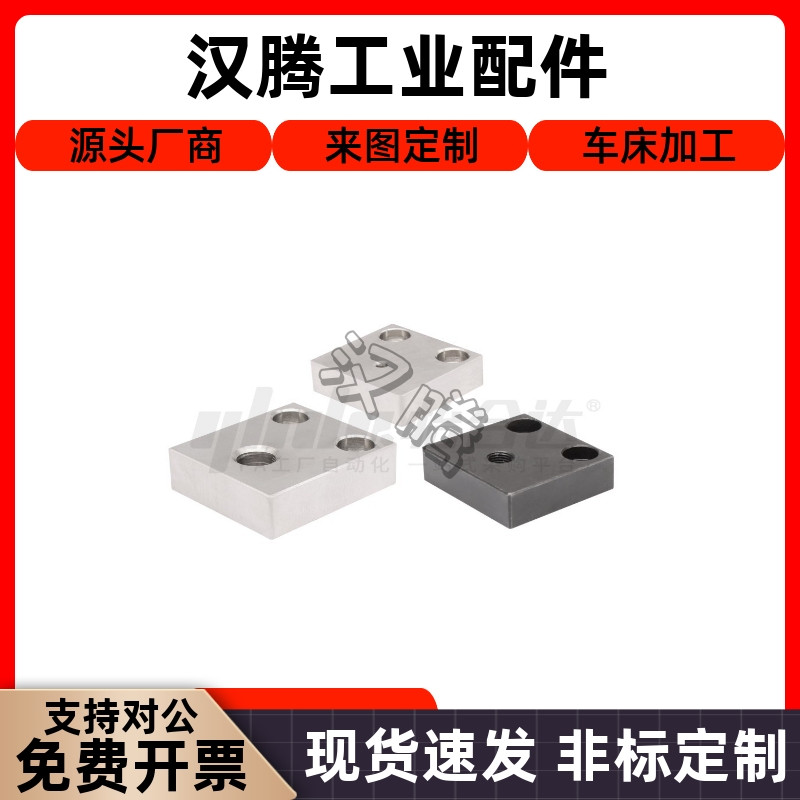 替代怡合达PCT01/02/05-M3/4/5/6/8/10-H20/25/35 定位调整螺钉块