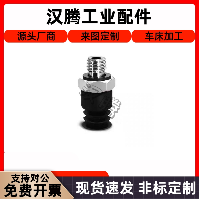 精密型真空吸盘风琴型J-W