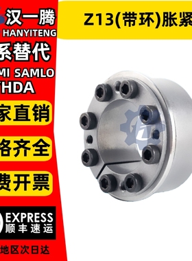 Z13(带环)胀紧套KTR201胀紧联结套TLK131涨紧套SD胀套RCK71涨套