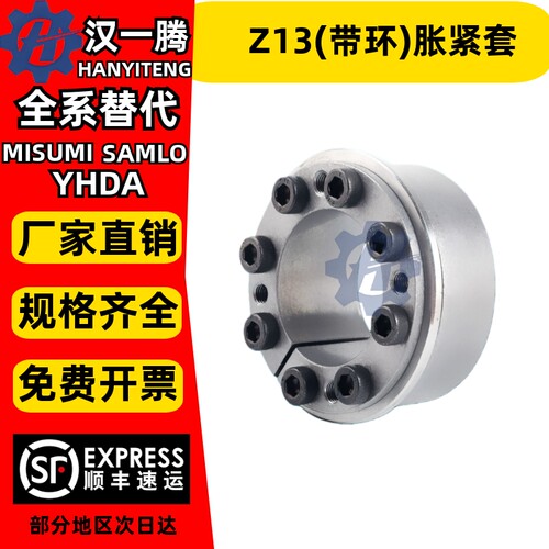 Z13(带环)胀紧套KTR20联