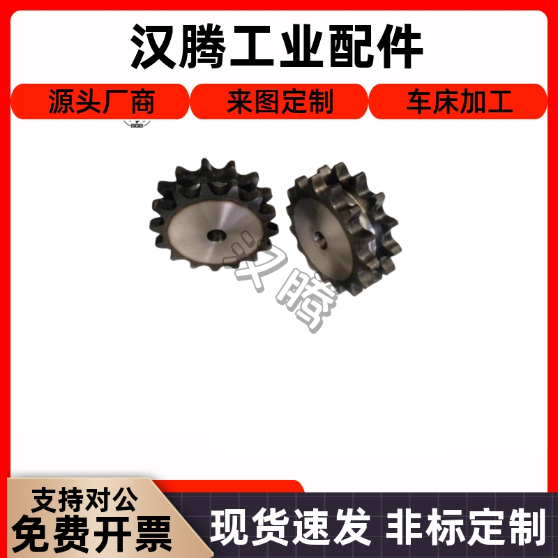 齿轮C-SPB08B1012346795