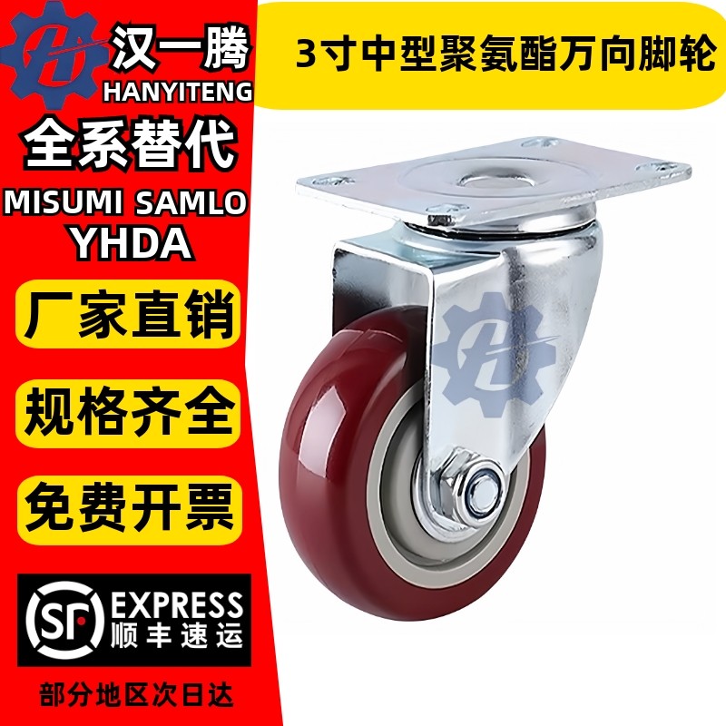 3寸中型聚氨酯万向脚轮工业抗压耐磨轮子D100/D125刹车轮推车滑轮,标准件/零部件/工业耗材,其他五金件,淘宝优惠券,粉丝福利购,淘宝优惠卷
