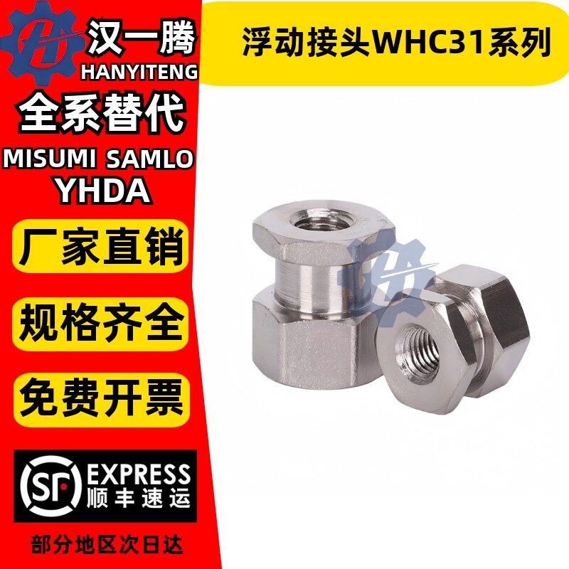 怡合达外六角气缸附件内