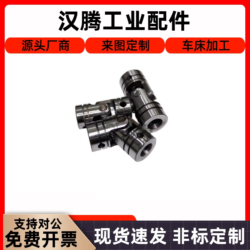 c-UNKW25A1046C万向节/