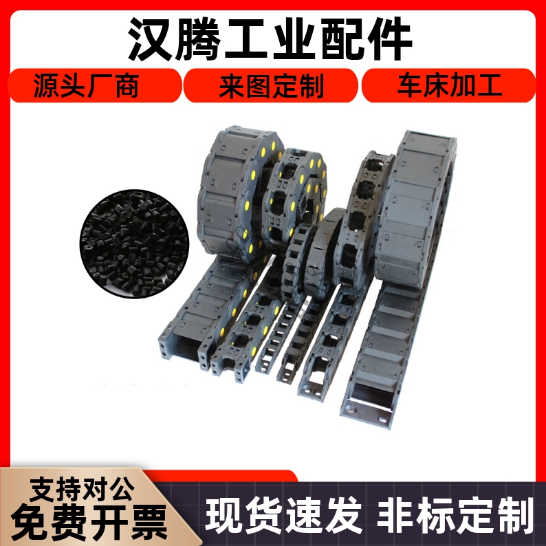 上隆品牌同款TWB10 TWD15 TWF18 TWM25 TWN30 坦克托拖链线槽