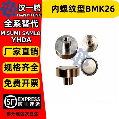 带座磁铁凸台型·内螺纹