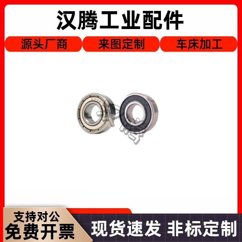 小径滚珠轴承B608ZZ2345