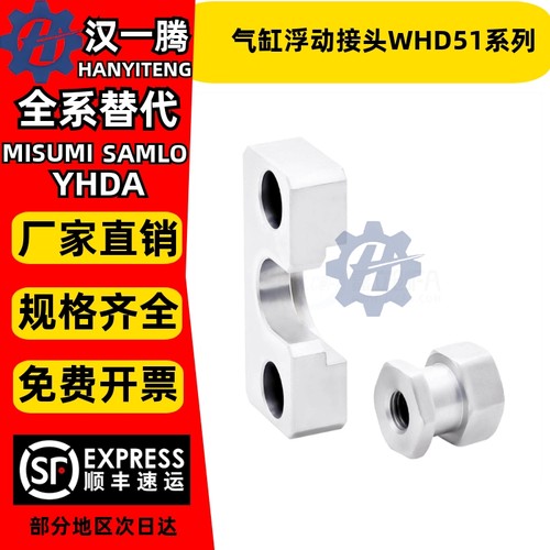 WHD51-M4/M5/M6/M8/M10-