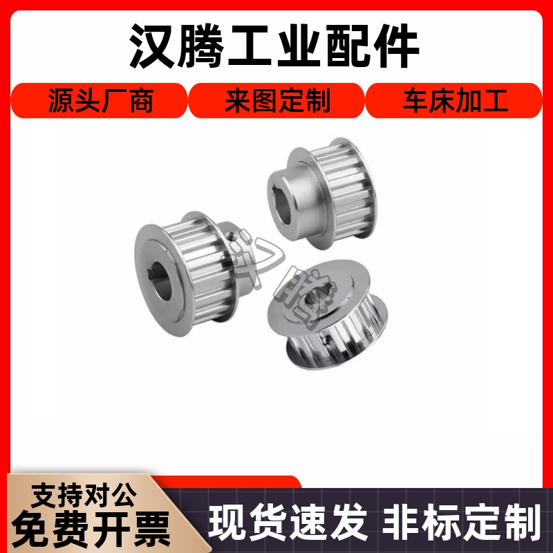 同步轮 EBJ21/22-S5M150-20-A-N-d8 d10 d12 d14 d d15 d16