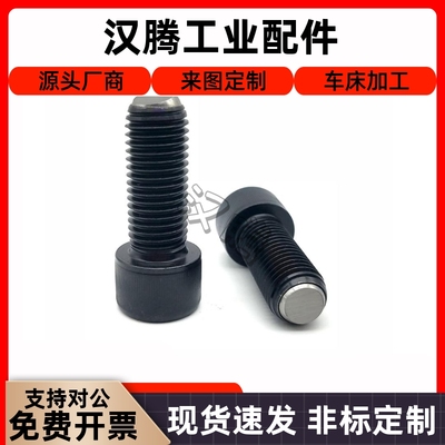 动向钢珠螺杆带内六角辅