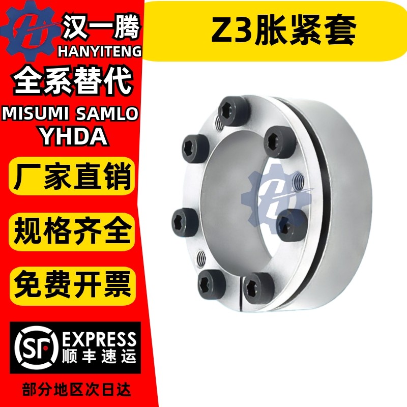 Z3胀紧套SWE-200A涨DS账