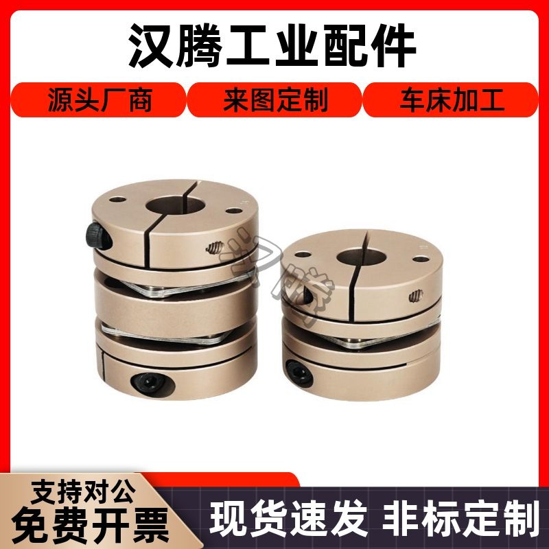 YI合达联轴器DEG14-D82-d24 25 28 30 32 35-e2528夹紧螺钉夹紧型