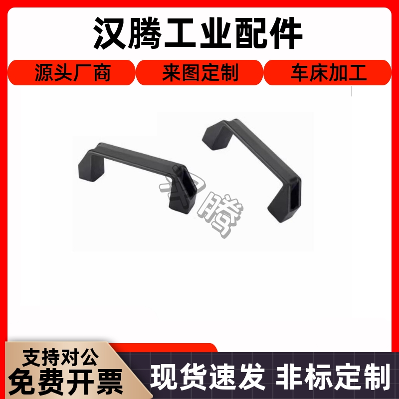 塑料尼龙拉手C-UPCN90/12