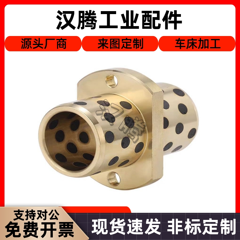 GOCZ E-MUCZ MPCZ8-50自润滑石墨铜 铜合金耐磨无油衬套轴承OFR21