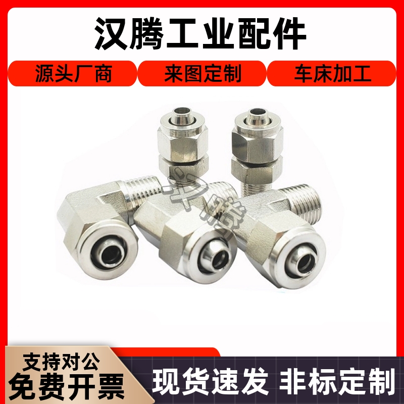 M-NSLKL6/8/10234冷却水