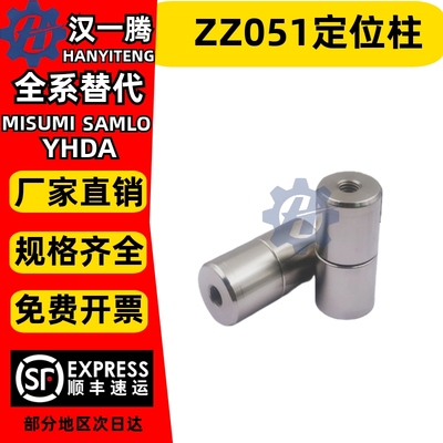 厂家直销模具定位柱台标