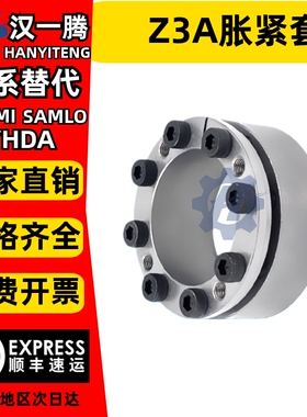 Z3A胀紧套KTR200涨套TLK130涨紧套RCK70胀套BIKON7000账套LOCK4