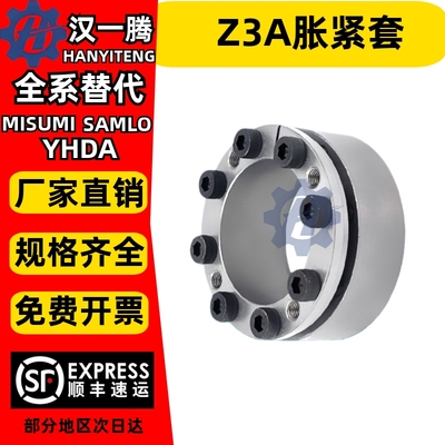 Z3A胀紧套KTR200涨LK1CK7