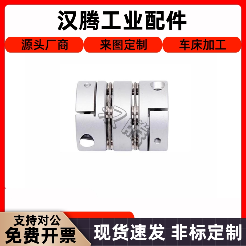 DBJ01联轴器W6A62-534d