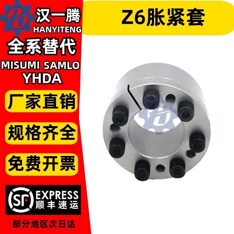 Z6胀紧套KTR225涨紧套TLK134胀套Tollok账套RCK15胀套ADK-F涨套