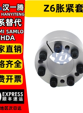 Z6胀紧套KTR225涨紧套TLK134胀套Tollok账套RCK15胀套ADK-F涨套