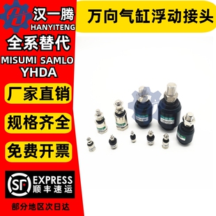 M10 M12X125F 浮动接头 M6X100F 现货 气缸 万向 M14X150F