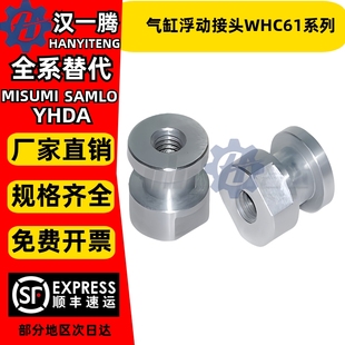 M12 6气缸浮动接头 1.25 M10 0.8 1.0 WHC61 1.5