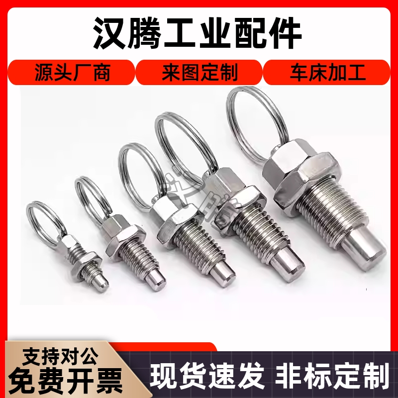 拉环分度销GN717旋钮柱塞