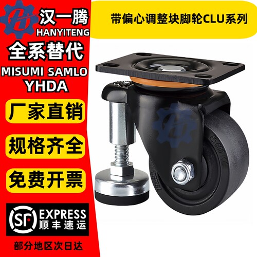2.5/3寸偏心调整块脚轮怡合达