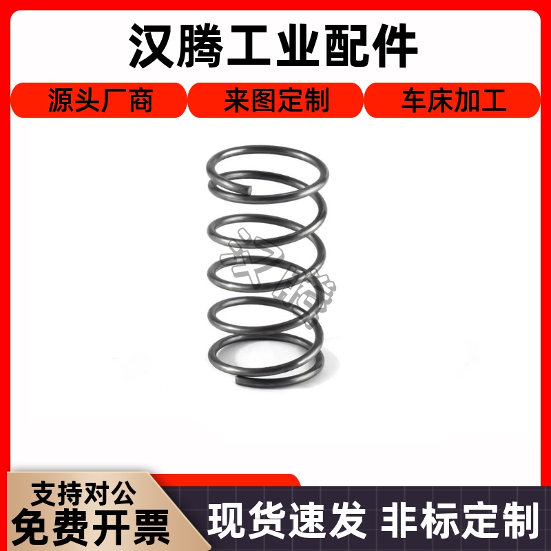 YWLH-D4D5681032弹簧