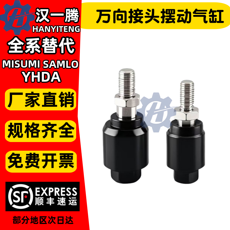 万向接头摆动气缸浮FD-M