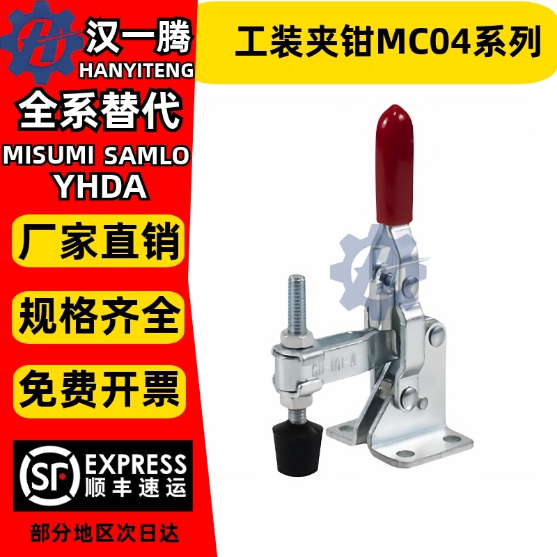 垂直式快速夹具肘夹夹钳 工装夹钳MC04-6/MC04-7/MC04-8/MC04-9,标准件/零部件/工业耗材,其他五金件,淘宝优惠券,粉丝福利购,淘宝优惠卷