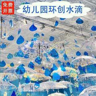 水滴形diy彩色塑料片幼儿园环创吊饰材料展览会挂饰手工pvc塑料片