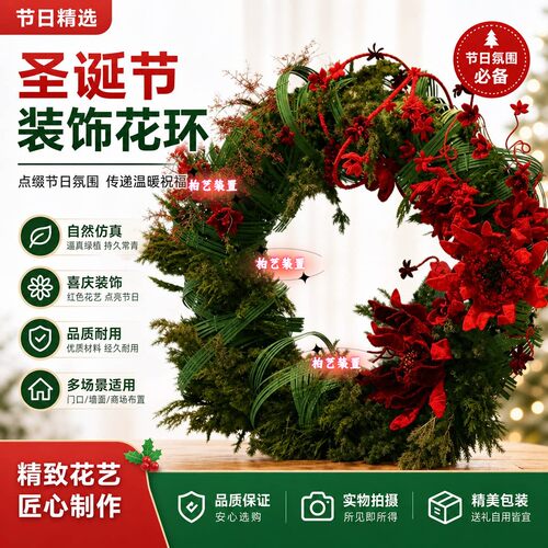 网红巨型仿真花圣诞花环
