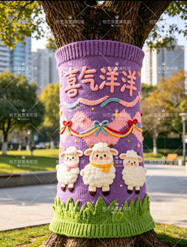 2027新年树木装饰小羊毛衣商业街景区大树毛衣打卡美陈