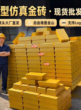 网红打卡巨型金山雕塑仿真大金砖模型商场开业招财引流美陈道具款