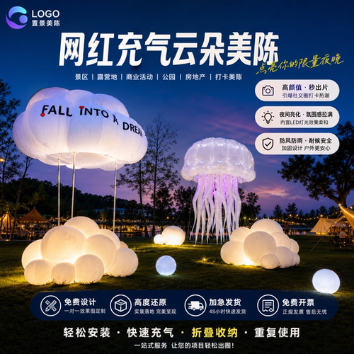 网红充气云朵透明花朵气模空飘热气球白云景区露营地打卡卡通美陈