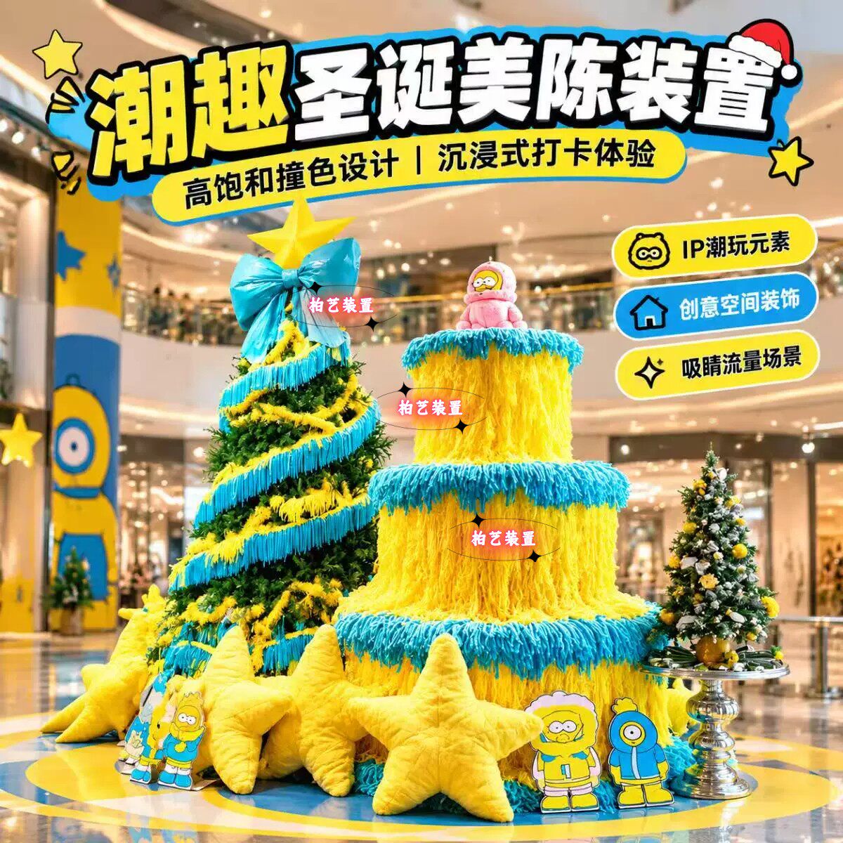 巨型撞色星星人圣诞树美陈餐厅咖啡甜品店圣诞节氛围感打卡点布置